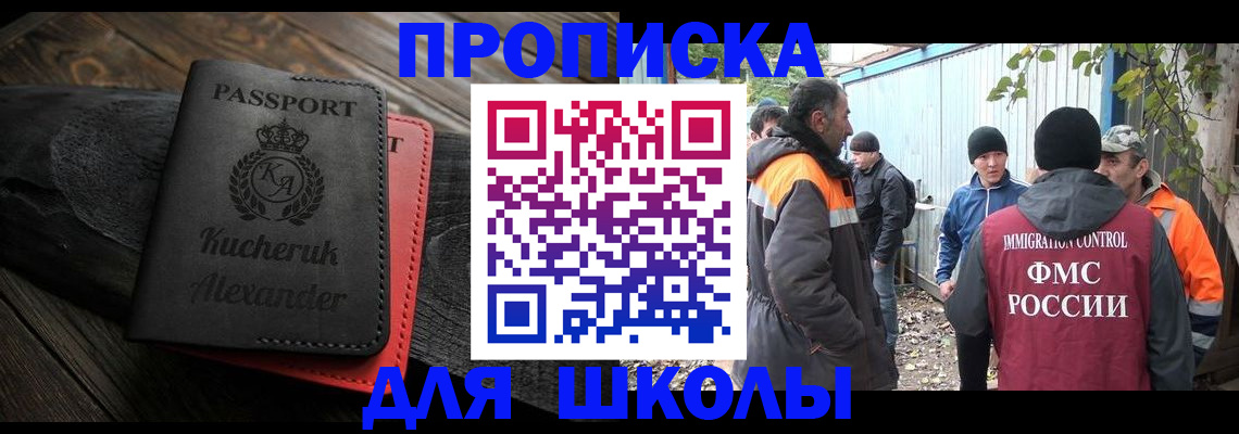 временная регистрация купить в Шагонаре